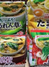 ふんわりたまごスープ 321円(税込)