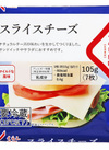 スライスチーズ 194円(税込)