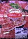 牛豚焼肉セット 1,706円(税込)