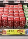 おいしい雪印メグミルク牛乳1000ml 247円(税込)