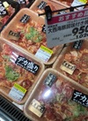 大西海豚肩味付き焼肉用 1,026円(税込)