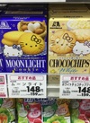 ムーンライト・ブラックムーン・ホワイトチョコチップクッキー各種 159円(税込)
