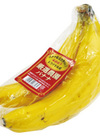 厳選農園バナナ 215円(税込)