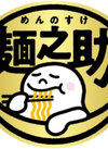 麺乃介 106円(税込)