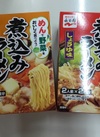 煮込みラーメン　味噌・醤油 191円(税込)