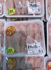 国産若鶏手羽先 85円(税込)