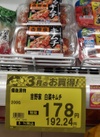 白菜キムチ 192円(税込)