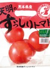 食卓応援セレクト　天明のずっしりトマト 430円(税込)