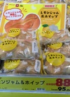 レモンジャム&ホイップ 95円(税込)