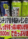 濃いめのレモンサワー 164円(税込)
