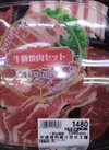 牛豚焼肉盛り合わせ3種 1,598円(税込)