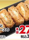 明太高菜とチーズソースの包み揚げ 300円(税込)