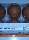 かごしま卵 213円(税込)