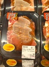 国産豚肉ロース味付味噌焼き用(解凍) 540円(税込)