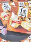 北海道十勝カマンベールチーズ燻製 322円(税込)
