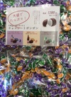 チョコレートボンボン 1,275円(税込)