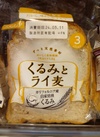 フランソア　くるみのライ麦食パンハーフ　３枚入 127円(税込)