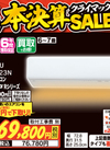 ASR223N お掃除エアコン nocria Rシリーズ 76,780円(税込)