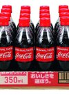 コカ・コーラ 1,706円(税込)