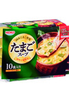 たまごスープ 495円(税込)