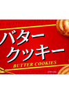 バタークッキー 105円(税込)