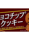 チョコチップクッキー 105円(税込)