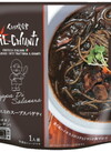 イルキャンティ　イカスミのスープスパゲティ　（２５０ｇ） 537円(税込)