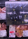 レンジ調理！豚ロースガーリックステーキ用（味付） 106円(税込)