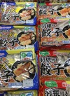 日本ハム羽付き餃子各種 148円(税込)
