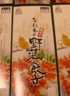 なにわの粗切り野菜餃子 430円(税込)