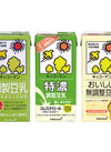 調製豆乳・特濃調製豆乳・おいしい無調整豆乳 203円(税込)