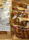 お肉屋さんのコロッケ 321円(税込)