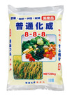 普通化成肥料　８－８－８　　２０ｋｇ 5%引