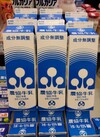 農協牛乳 248円(税込)