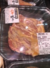 国産豚肩ロース味噌漬け 193円(税込)