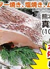 真鯛切身（養殖） 267円(税込)