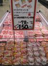 いつもの菓子パン　各種 85円(税込)