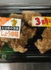 鶏の唐揚げ（中津風にんにく醤油味） 203円(税込)
