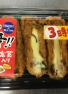明太高菜とチーズソースの包み揚げ 311円(税込)