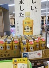 お〜いお茶　玄米茶 96円(税込)