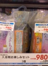 アース製薬　入浴剤お楽しみセット 1,078円(税込)