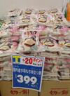 国内産水稲もち米　切り餅 431円(税込)