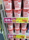 日清　あっさりおいしいカップヌードル 108円(税込)