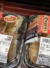 肉の旨み溢れるもちもち皮の焼餃子 214円(税込)