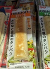 スティックチーズ 170円(税込)
