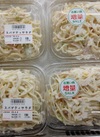 スパゲティサラダ 214円(税込)