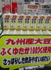 CGC 調整豆乳、無調整豆乳、ソイラテ 194円(税込)