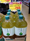 生茶 138円(税込)