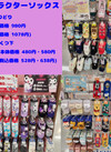 レディスソックス 1,078円(税込)
