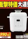 KPCREMA3 電気圧力鍋 6,589円(税込)